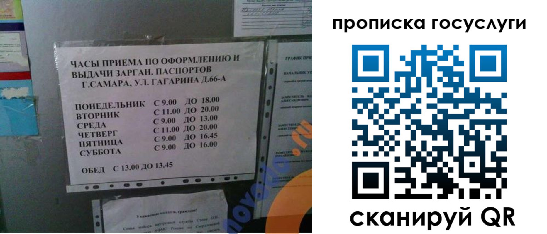 купить прописку в Новокузнецке
