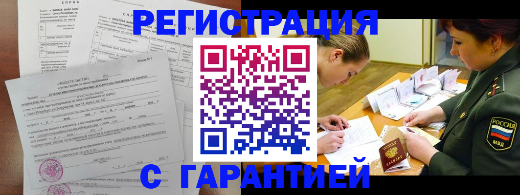 временная регистрация в квартире в Новокузнецке