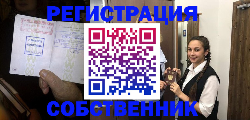 временная регистрация госуслуги в Новокузнецке