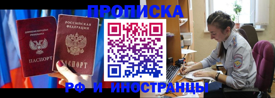 найти адрес прописки в Новокузнецке